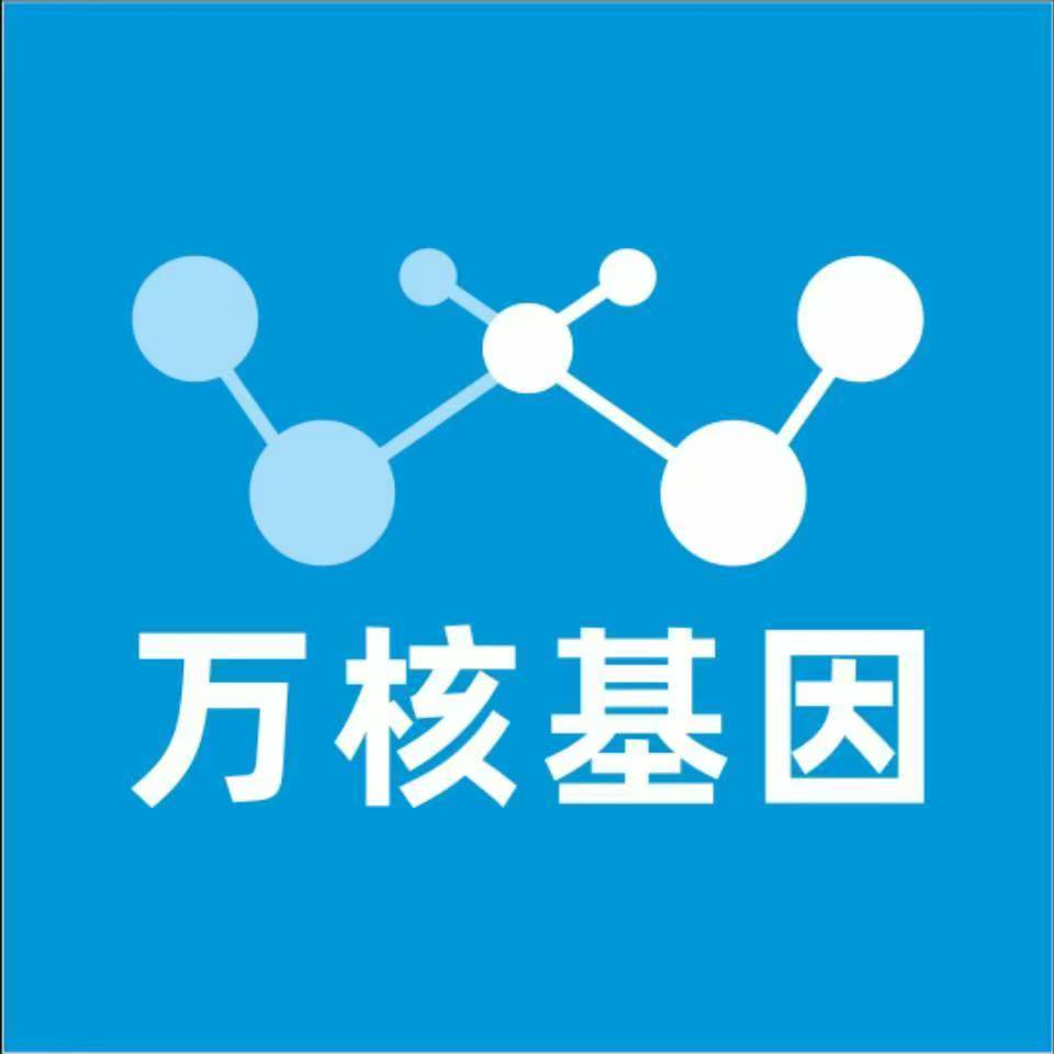 泰安岱岳万核医学基因检测咨询服务点